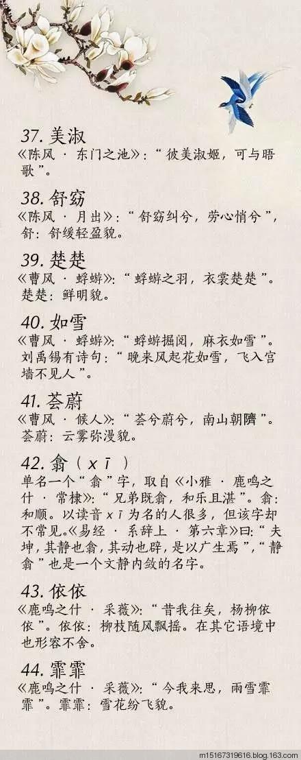 诗经中适合公司起名字_诗经中适合公司起名字的诗句
