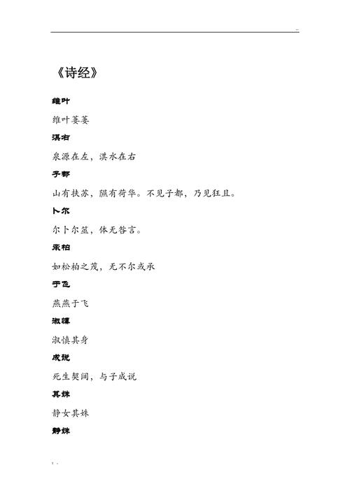 诗经中适合公司起名字_诗经中适合公司起名字的诗句