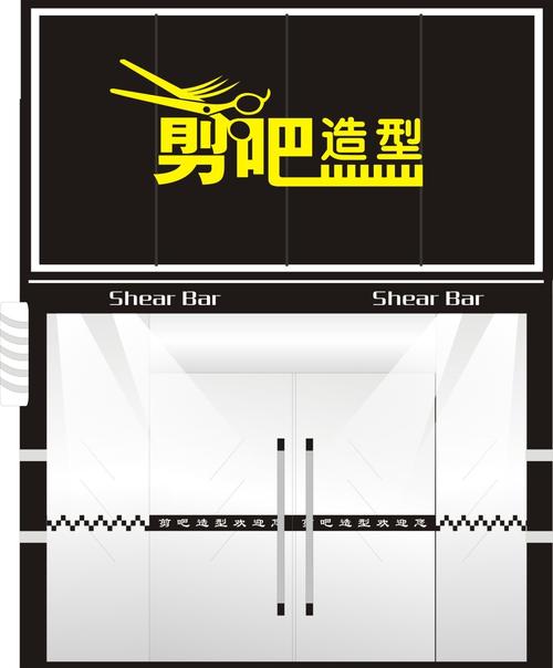 理发店名称_理发店名称大全招牌