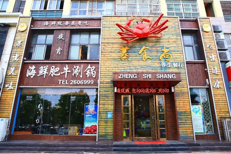 属蛇的开螃蟹店求店名_
