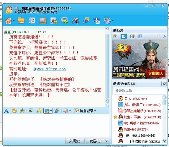 qq群大全_游戏qq群大全