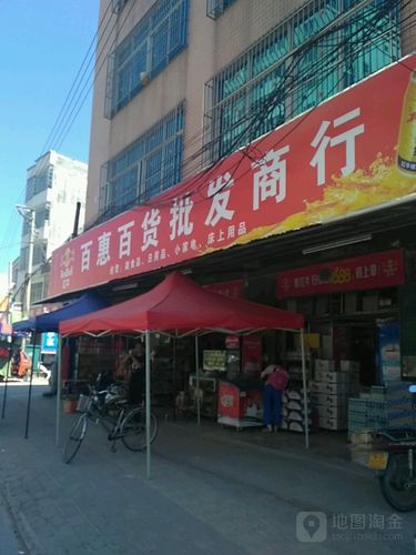 百货批发起店名大全_