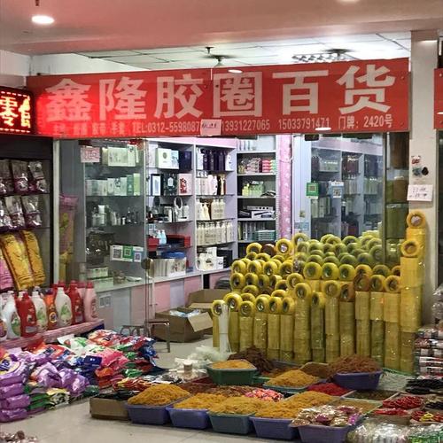 百货批发起店名大全_