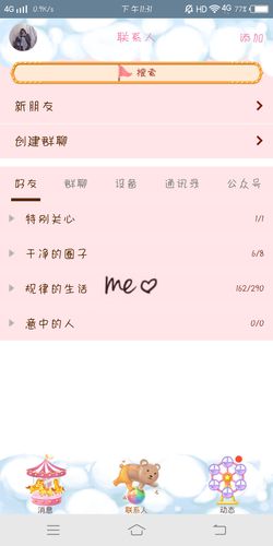 qq分主流分组大全_