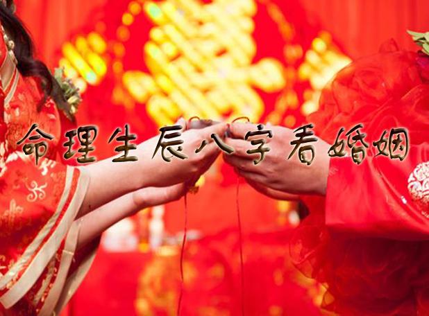 姻缘配对_姻缘配对 生辰八字