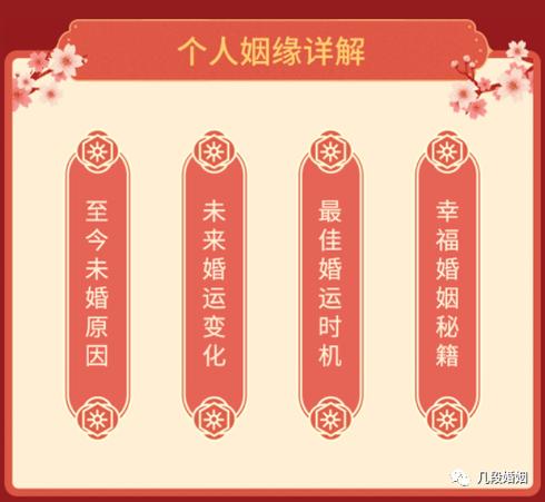 姻缘配对_姻缘配对 生辰八字