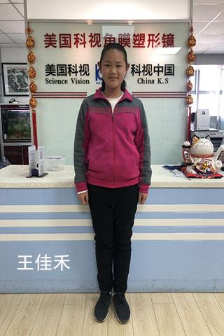 王佳禾_王佳禾这个名字怎么样