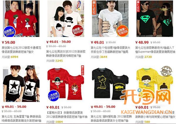淘宝网情侣服饰店名_淘宝网情侣服饰店名字大全