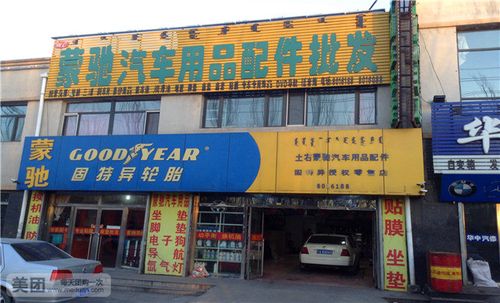 汽车用品店名大全集_汽车用品店名称大全