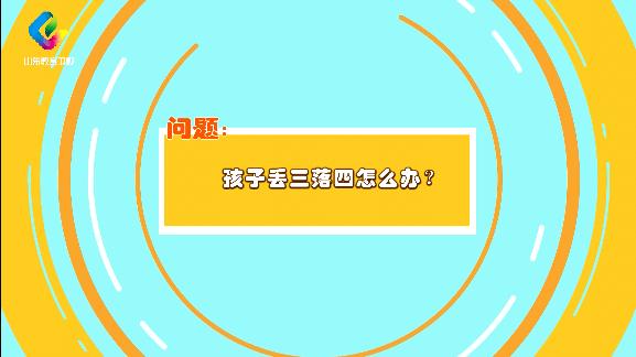 三落起四的男宝宝取名_丟三落四