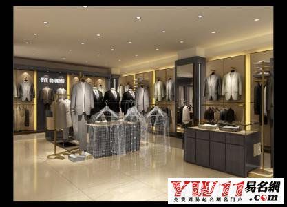 男装店名简洁大气_男装店名简洁大气两个字