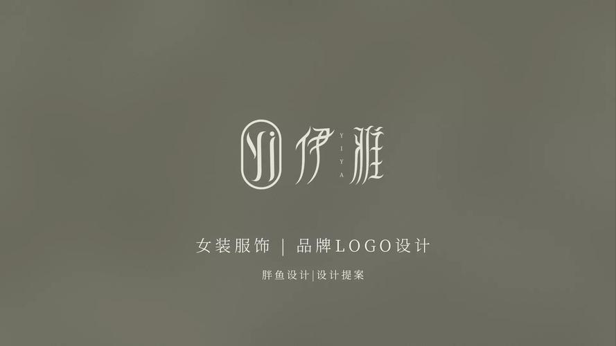 女装店名设计_女装店名设计logo风格
