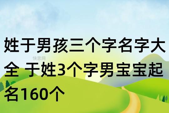 宝宝取名大全两个字_宝宝取名大全两个字男孩