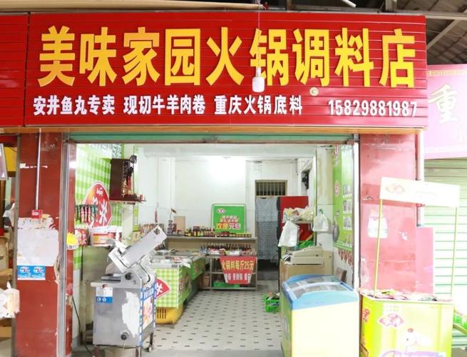 食材店名字大全_火锅食材店名字大全