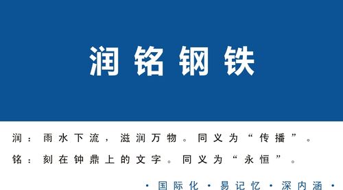 给钢铁公司起名字_给钢铁公司起名字大全