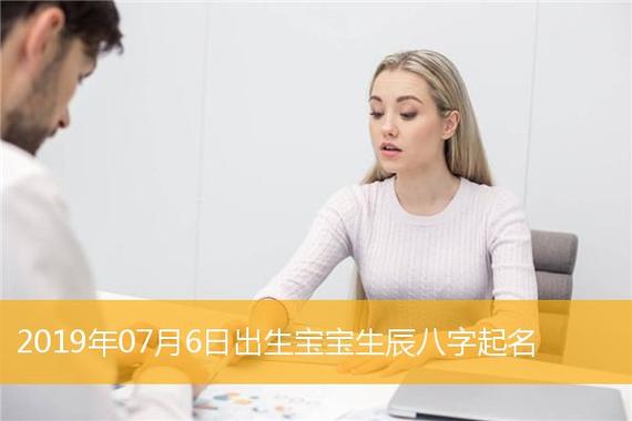 2019年农历7月宝宝取名_2019年农历7月宝宝取名字