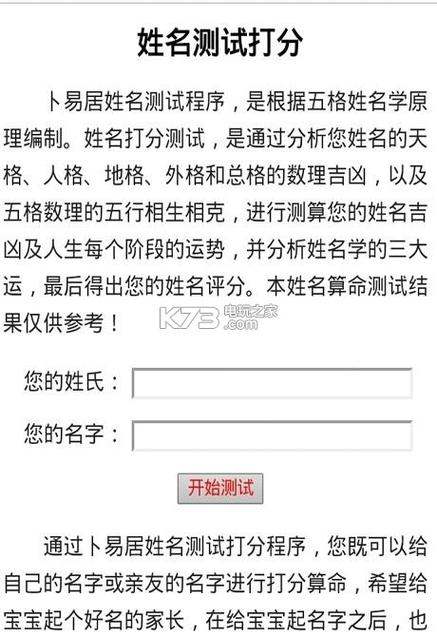 手机怎么测试店名字凶吉_