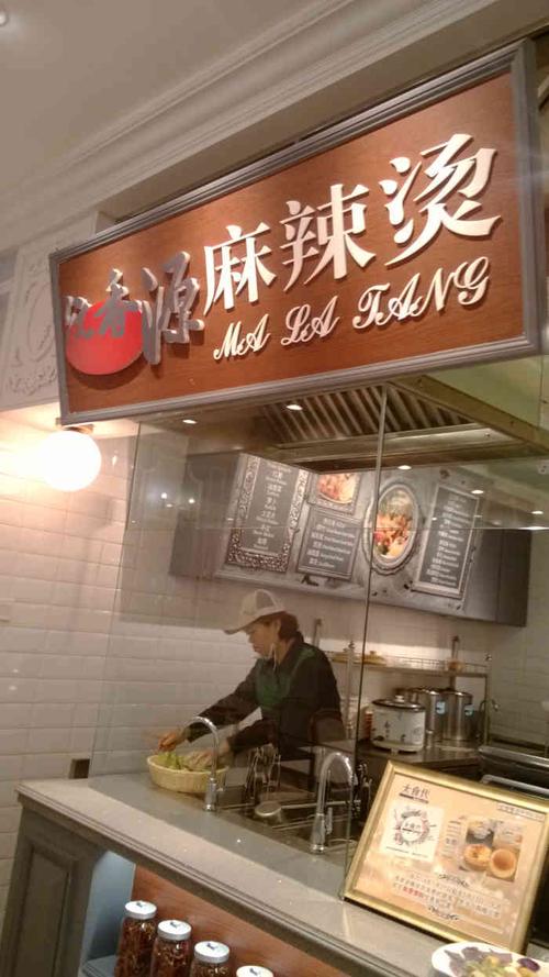 创意麻辣烫店名_创意麻辣烫店名大全