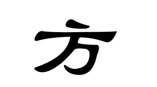 2019方姓女宝宝取名大全_