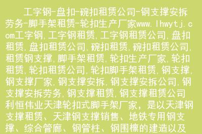 脚手架租赁公司起名字_