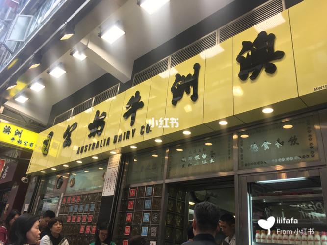 香港上档次的食品店名_香港上档次的食品店名有哪些