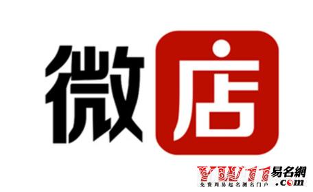 取个好听的微店名_好听的微店名字大全
