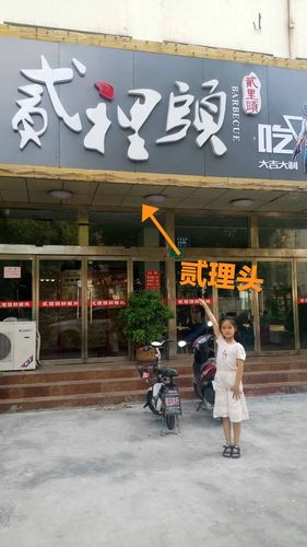 滥用成语的店名_滥用成语的店名有哪些