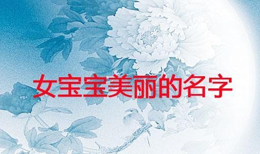 属牛的宝宝取名姓李_属牛的宝宝取名姓李怎么取