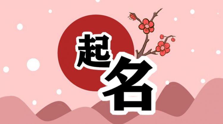 属牛的宝宝取名姓李_属牛的宝宝取名姓李怎么取
