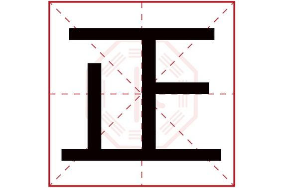 正字公司起名字大全_正字公司起名字大全三字