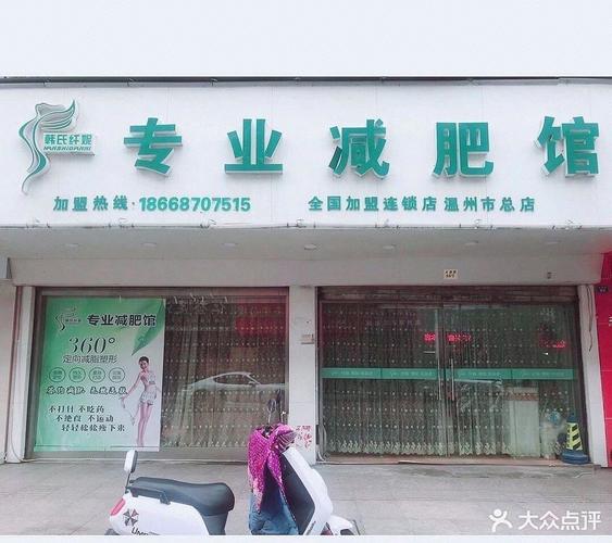 怎样起减肥美容店名字_怎样起减肥美容店名字大全