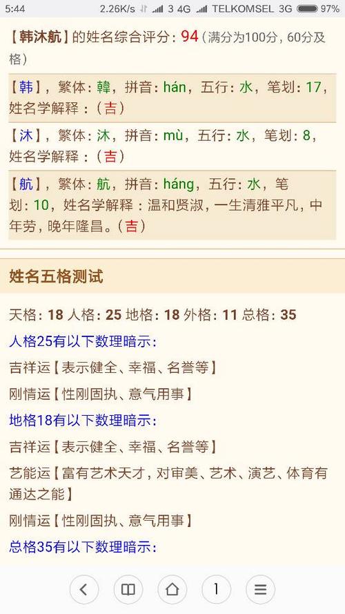 五行属木用做纸业店名_