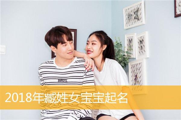 臧姓猪宝宝取名_臧姓猪宝宝取名大全