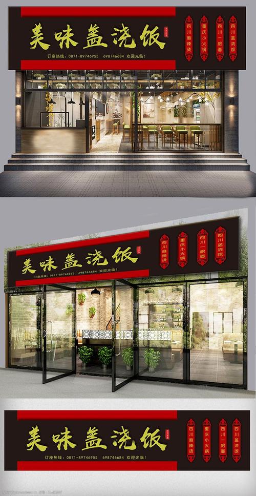 中国风饭店名子_中国风的饭店名