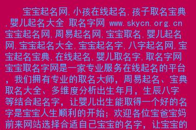 公司起名字宝典_公司起名字宝典大全