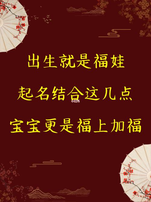 宝宝取名福娃_