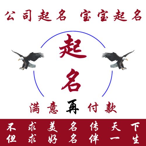 公司起名字有那些好的名字_公司起名字有那些好的名字吗