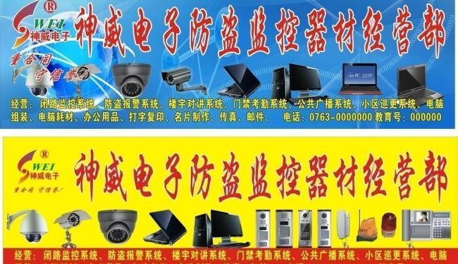 监控器店名_
