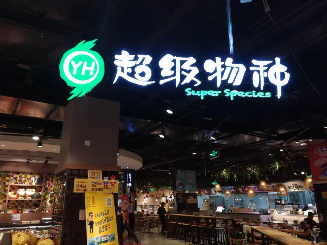 超级门店名称_超级门店名称大全