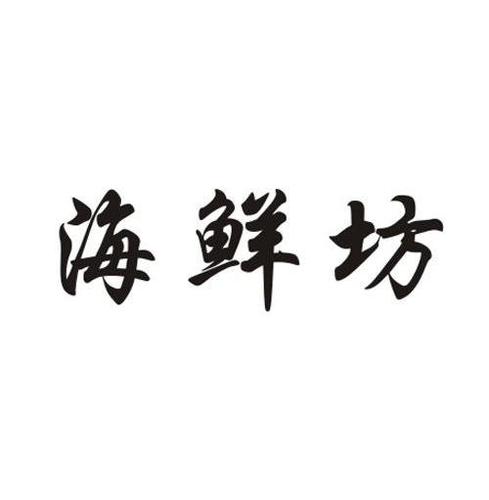 海鲜类公司起名字_海鲜类公司起名字大全