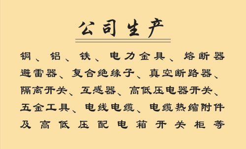 电力设备有限公司起名字大全_电力设备有限公司起名字大全最新