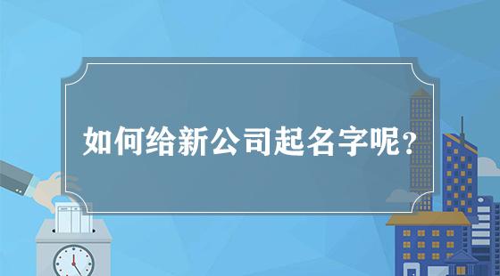 带昌字的公司起名字_