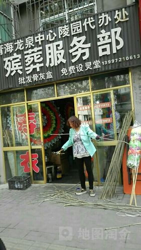殡葬公司起名字_殡葬公司起名字大全最新