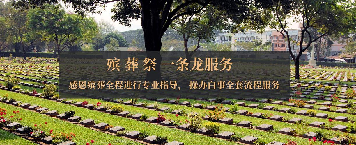 殡葬公司起名字_殡葬公司起名字大全最新