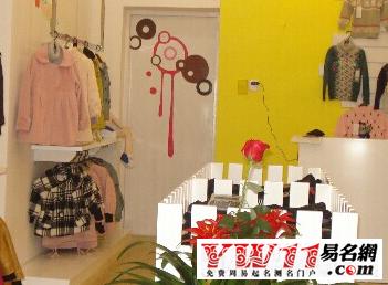 男女童装店名_男孩女孩童装店名