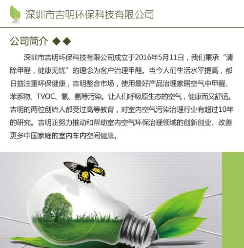 给空气净化公司起名字_
