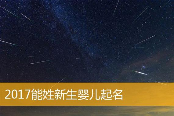 正月宝宝取名姓代_