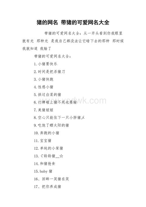 猪年宝宝取名网_猪年宝宝取名网名大全