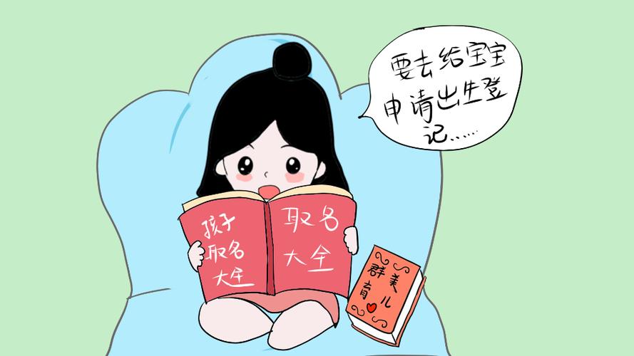 宝宝取名人格凶怎么办_
