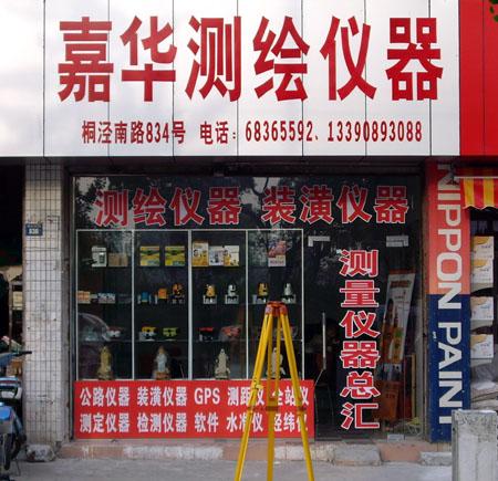 给测绘公司起名字_给测绘公司起名字大全